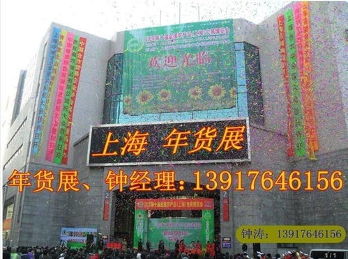2012中华迎新农副产品交易博览会 上海农副产品购销新篇章